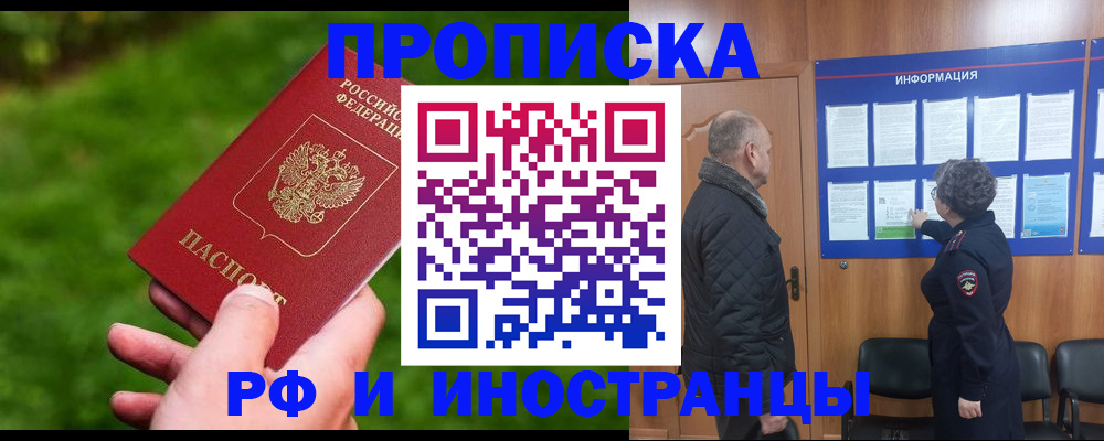 миграционный учет в Кулебаки