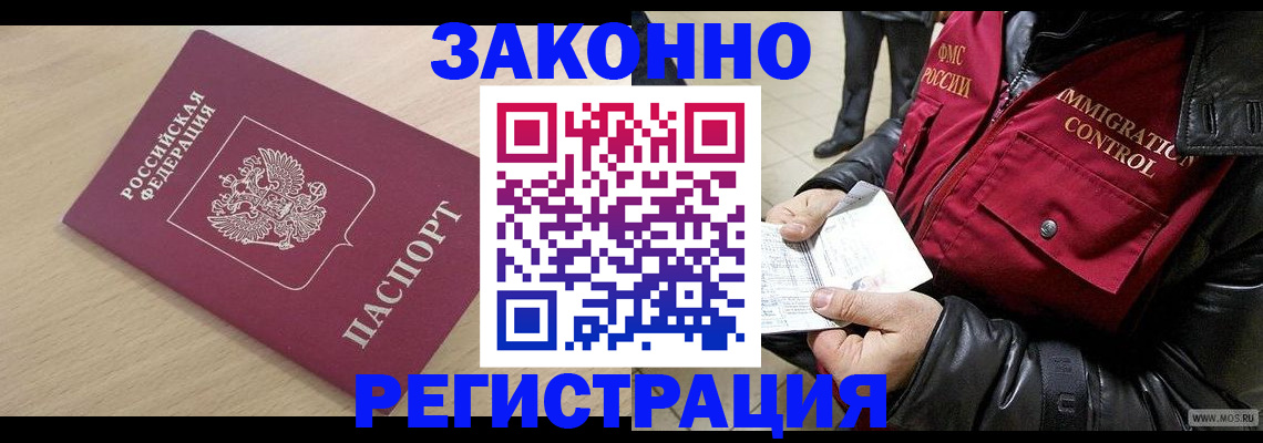 прописка ребенка в Кулебаки